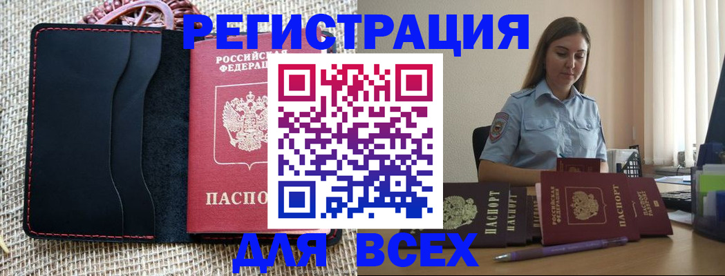 прописка от собственника в Нововоронеже
