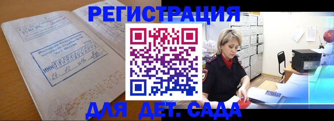 временная регистрация в квартире в Нововоронеже