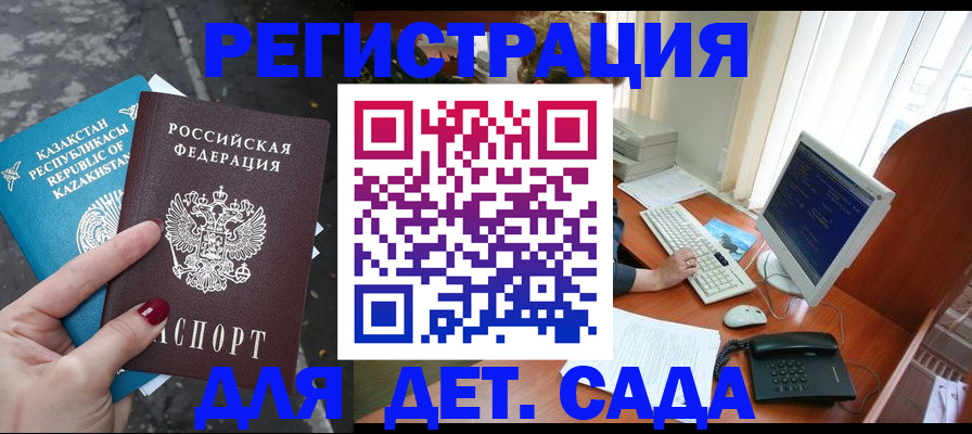 временная регистрация гарантия в Нововоронеже