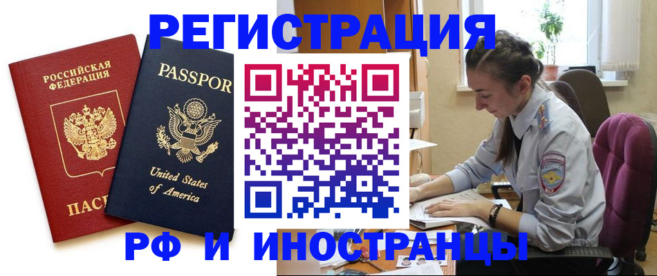 временная регистрация адрес в Нововоронеже