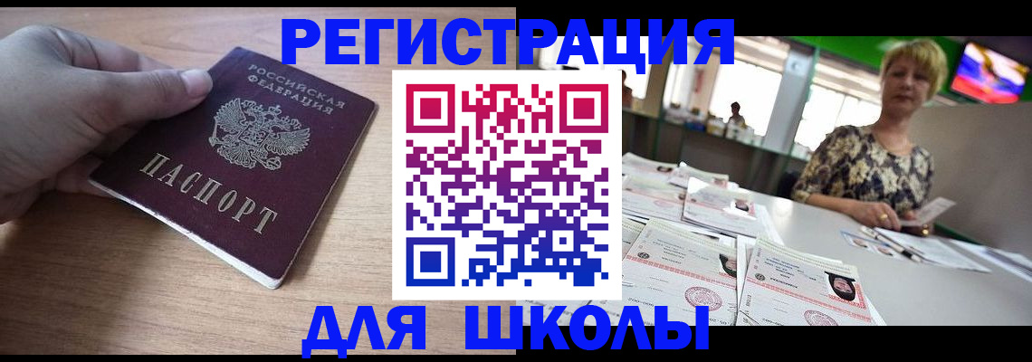 прописка штамп в Нововоронеже